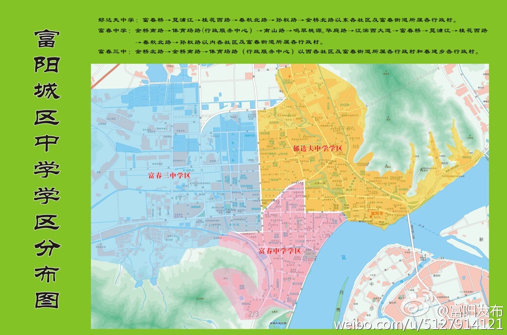 富阳市小学未来发展规划展望