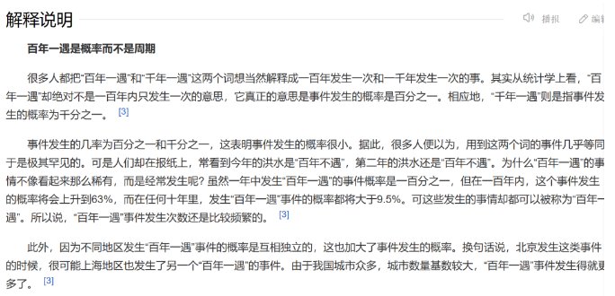 新澳门2025年正版免费和新澳2025最新版免费,全面释义与警惕虚假宣传-全面释义、解释与落实 解析与释义