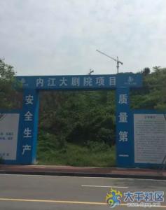 内江市市市政管理局最新项目