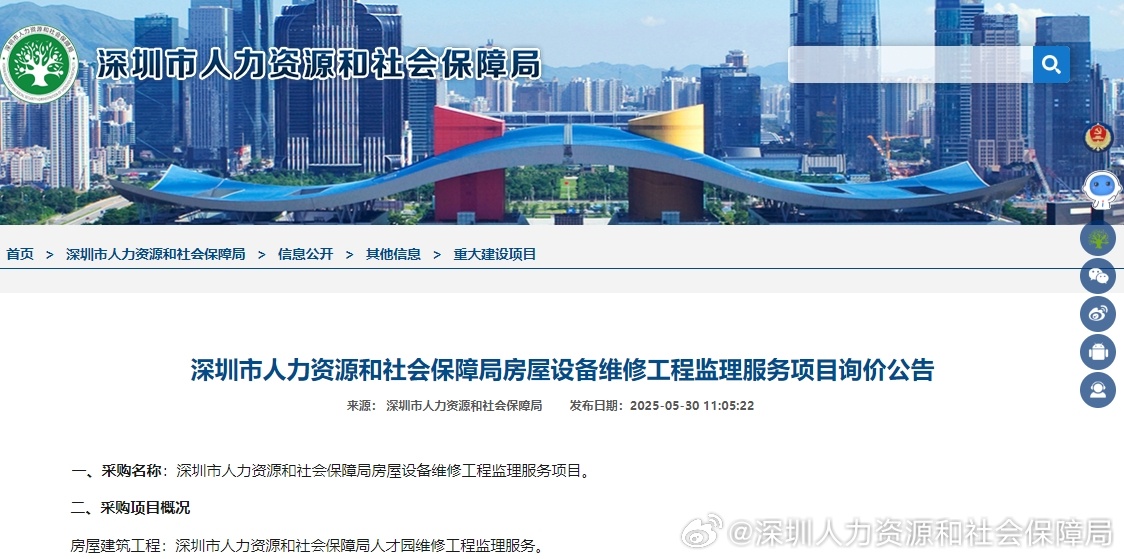 保税区人力资源和社会保障局最新项目