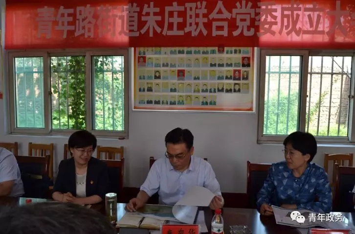 青年路街道最新领导