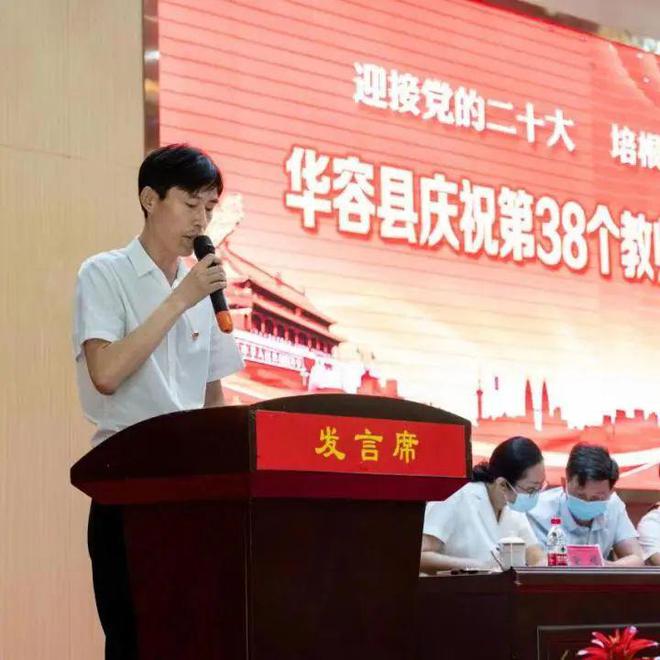 华容县初中最新领导