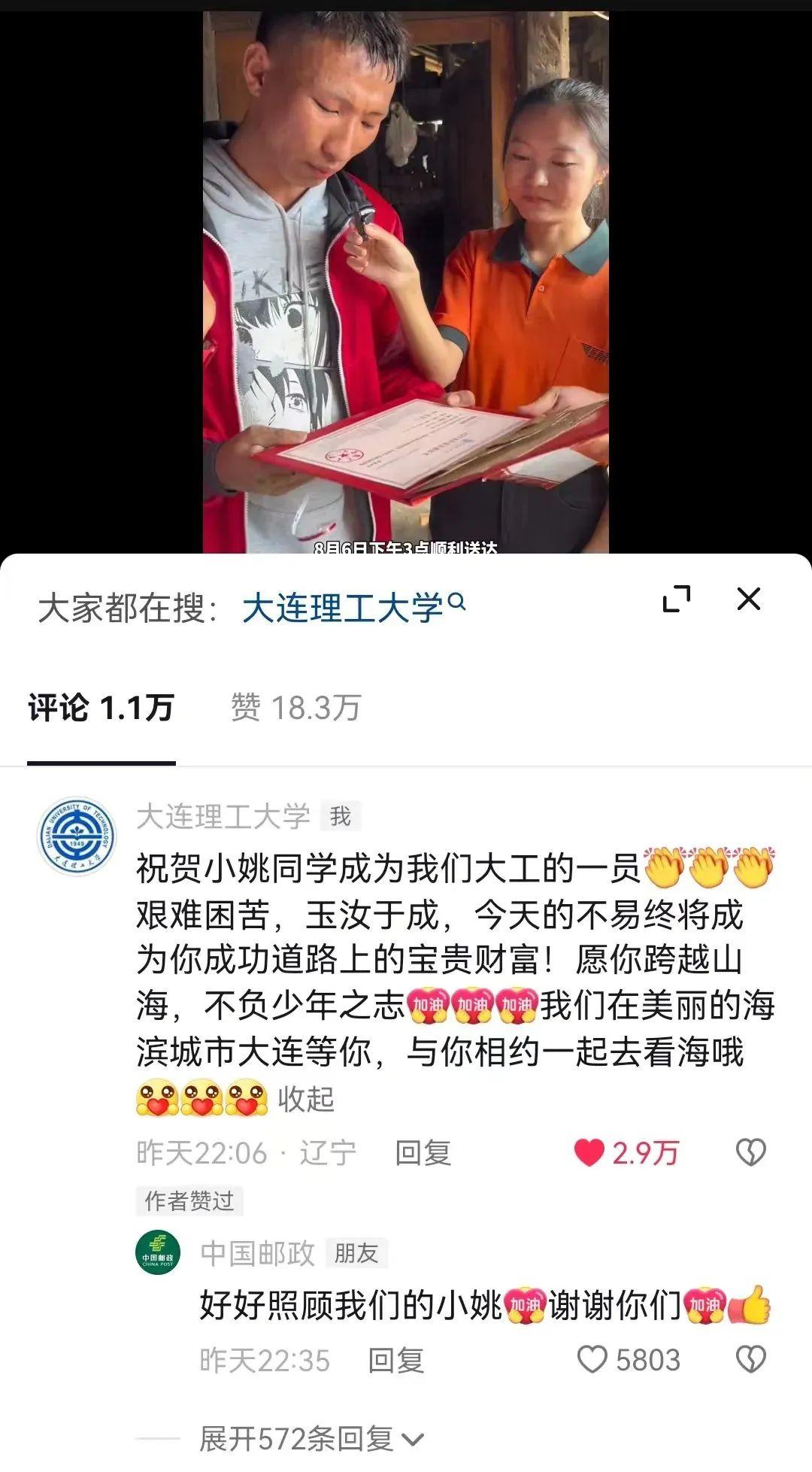 芒达乡最新交通新闻