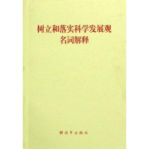 2025新澳门和香港正版免费挂牌和澳门及香港管家婆100%精准,词语释义、解释和落实和警惕虚假宣传-全面释义、解释和落实