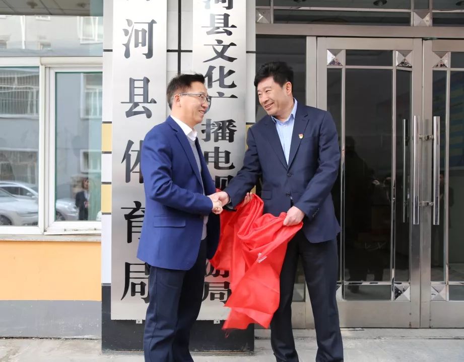 柳河县文化广电体育和旅游局最新领导