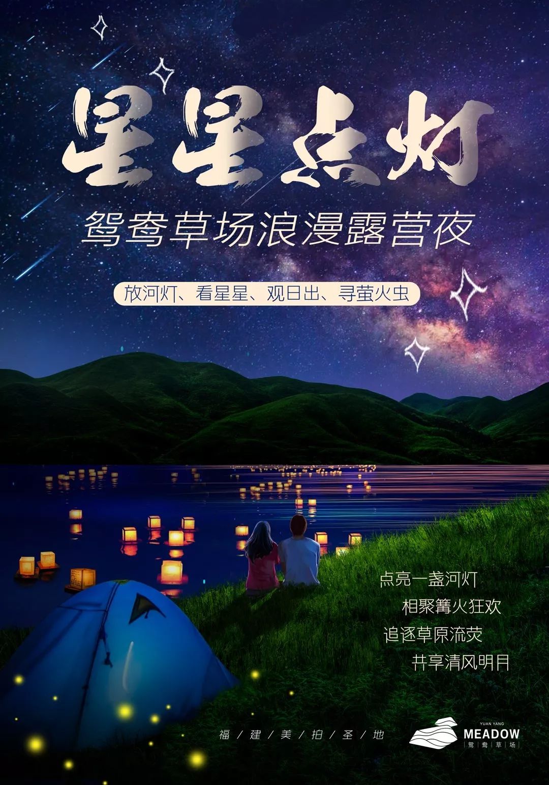 星火牧场最新项目