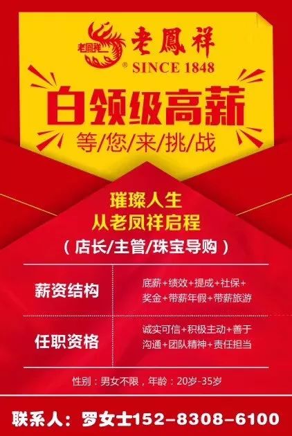 通红甸彝族苗族最新招聘信息