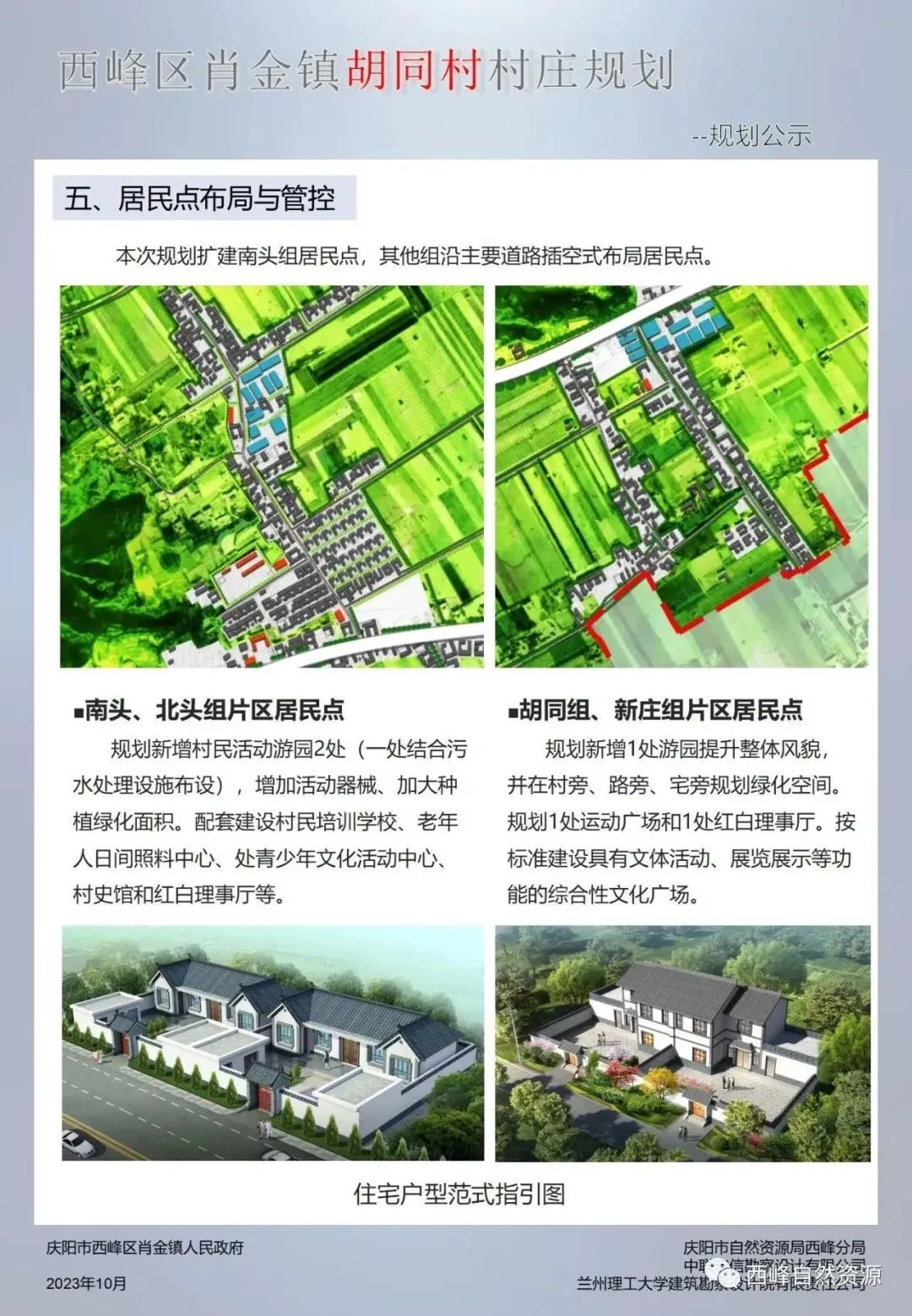 奚映冬 第3页