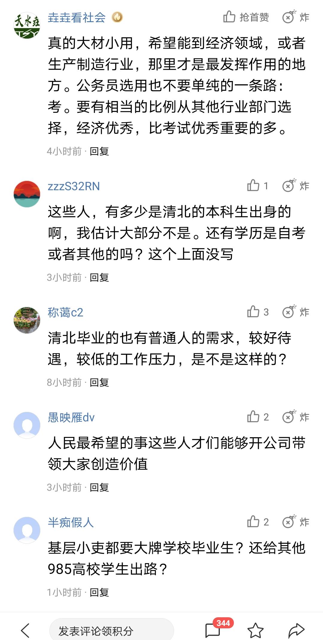 清华街道最新新闻