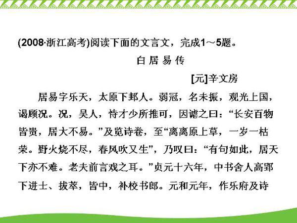 词语释义 第3页