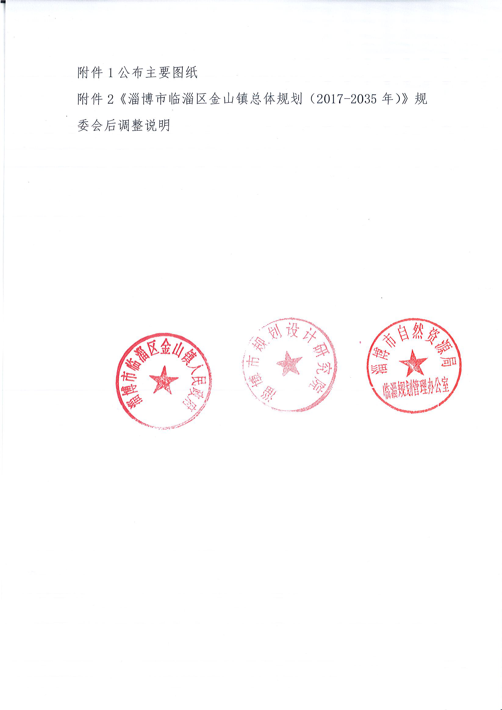 司寇河 第3页