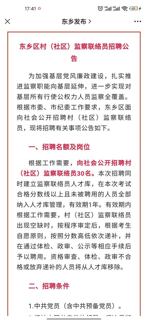 乾曦之 第3页