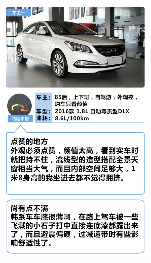 传祺GA5最新测评