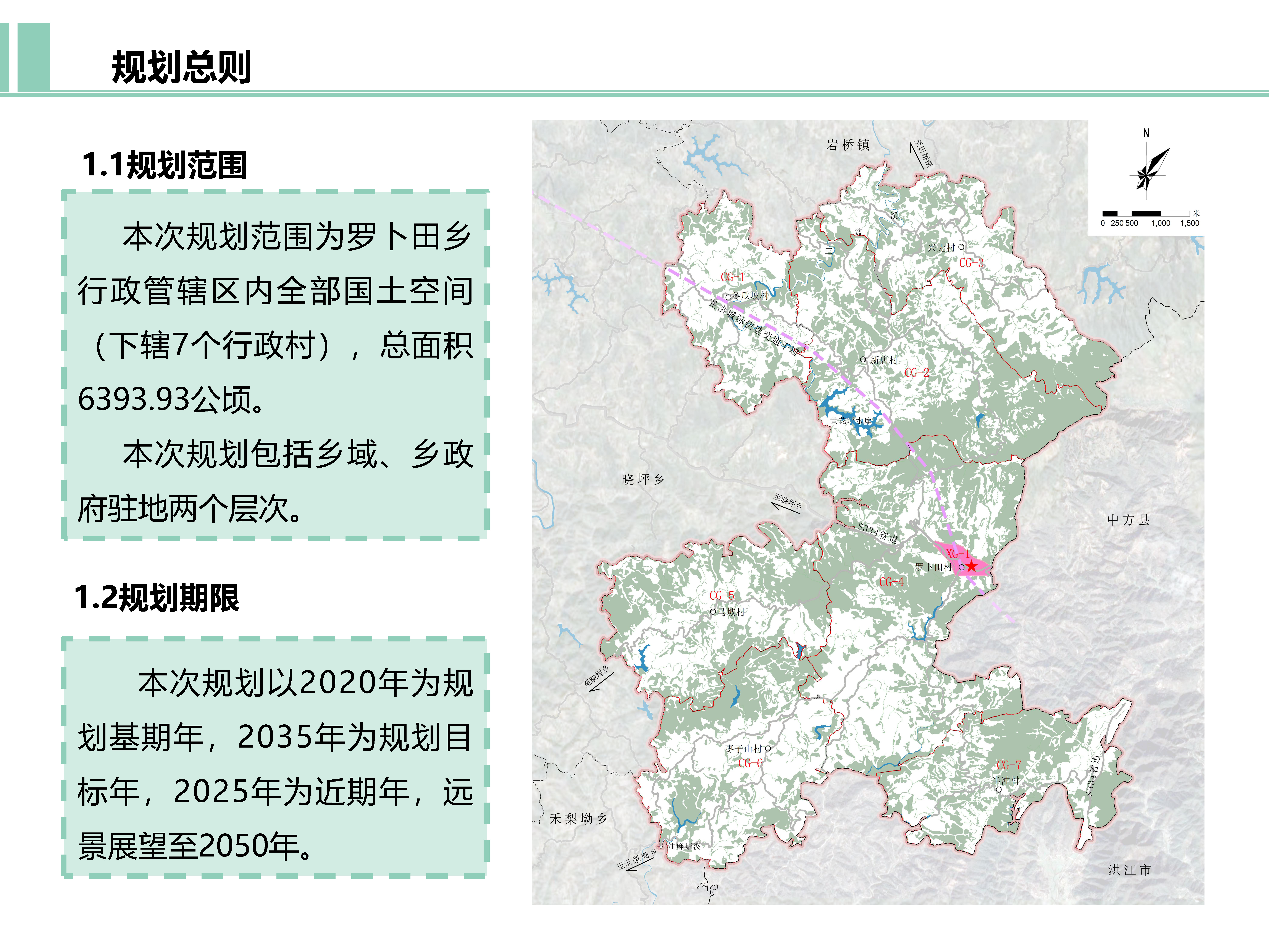 霍口畲族乡最新发展规划