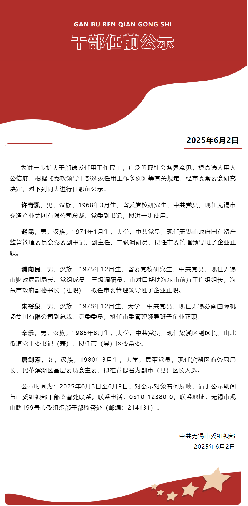 武悦可 第4页