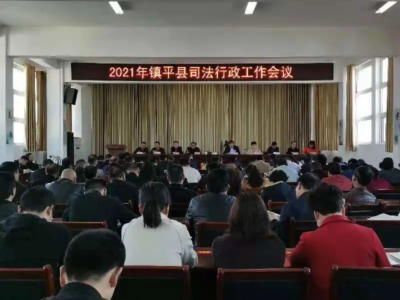 镇平县司法局最新项目