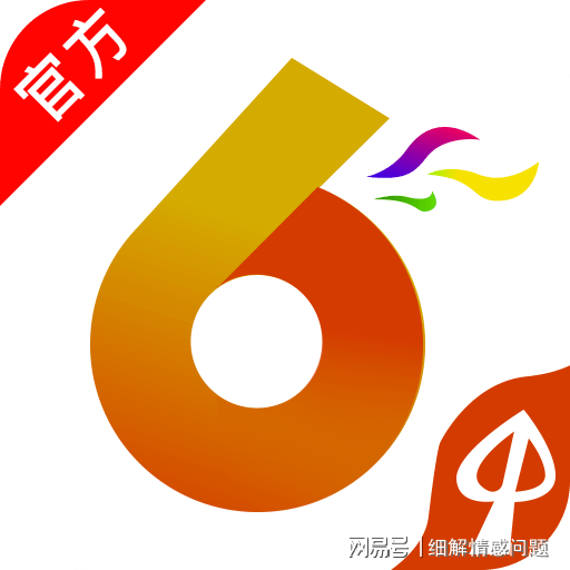 解释与落实 第4页