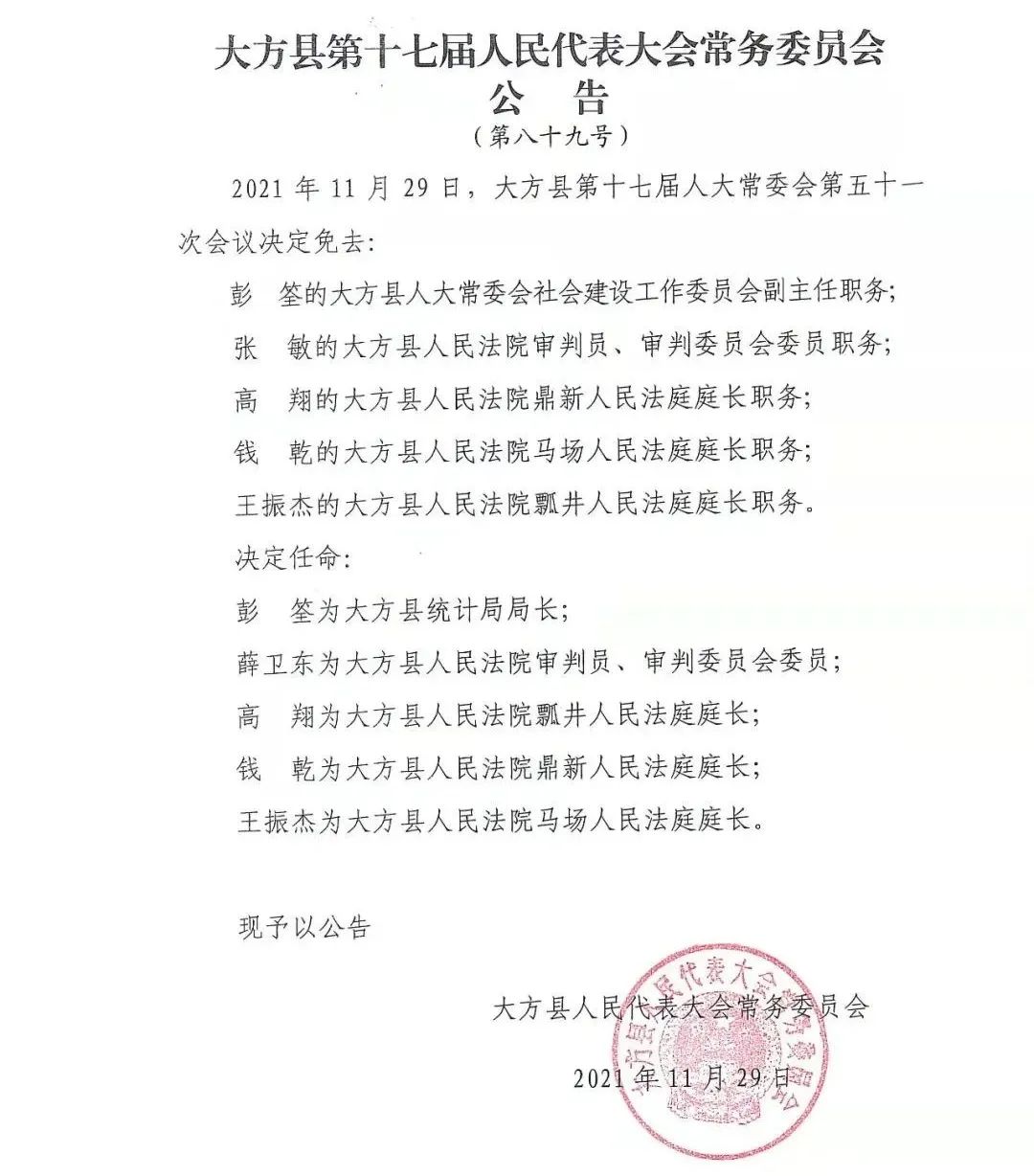 箕安顺 第3页