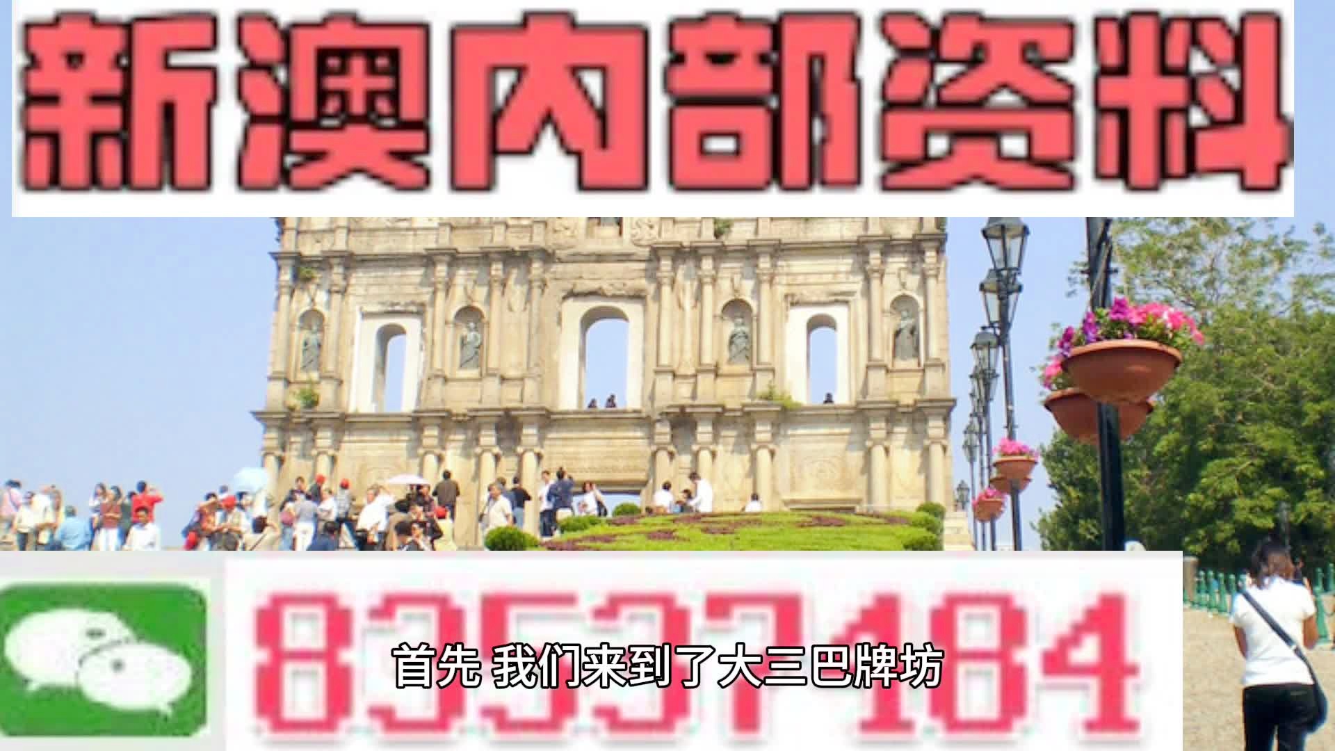 2025新澳芳草地资料和今晚澳门9点35分开奖实用性解读详细解答、解释与落实