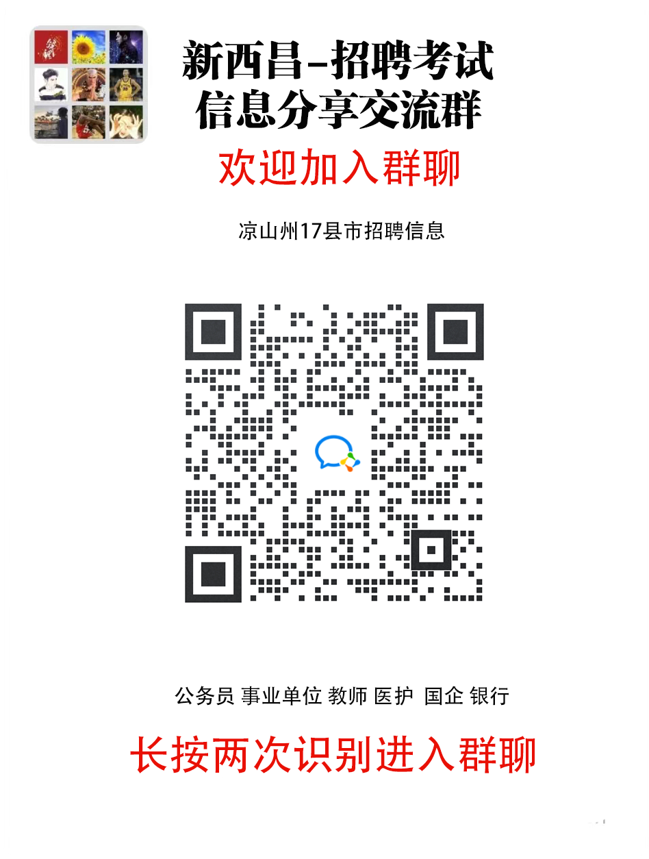 宁南县农业农村局最新招聘信息