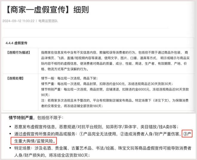 解释和落实