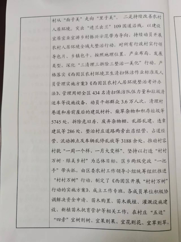肃州区审计局最新人事任命
