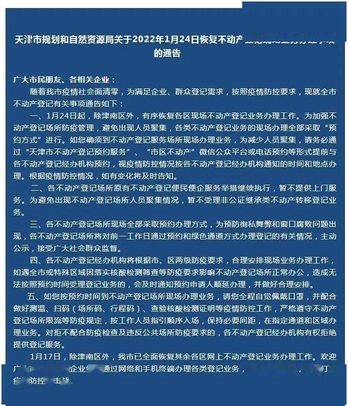 天津冷链监管强化措施,保障食品安全最新通知