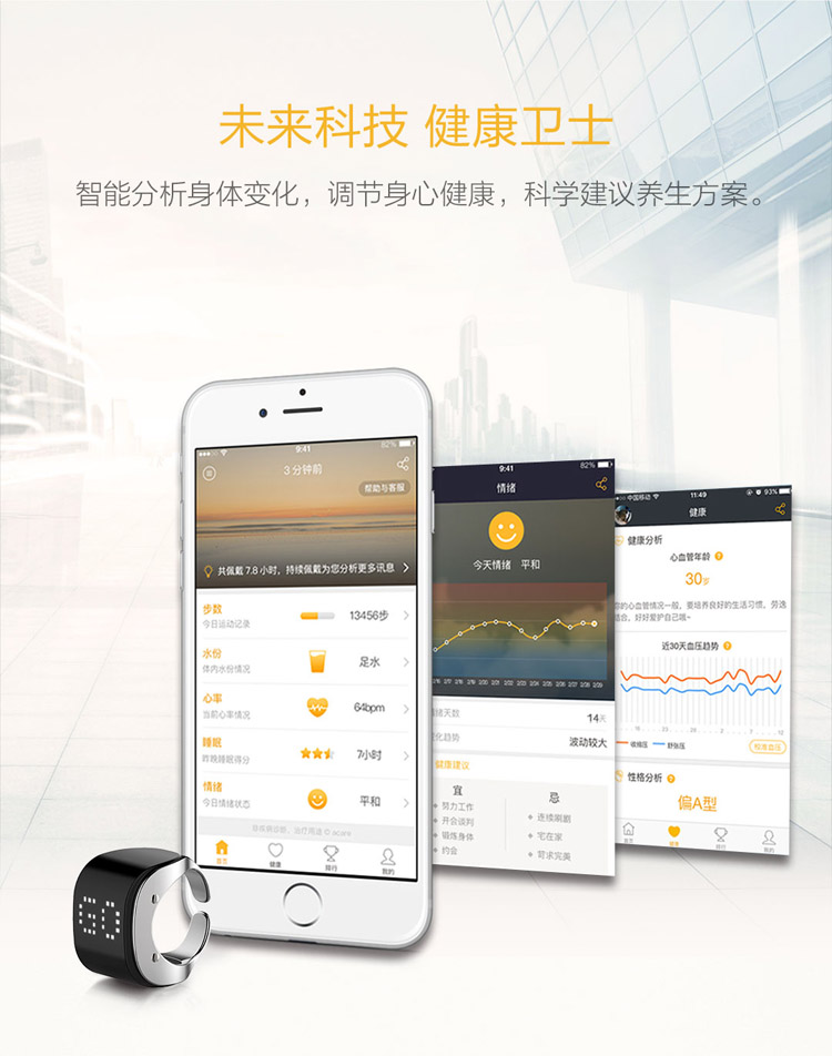 最新科技健康产品,引领未来健康生活的力量之源