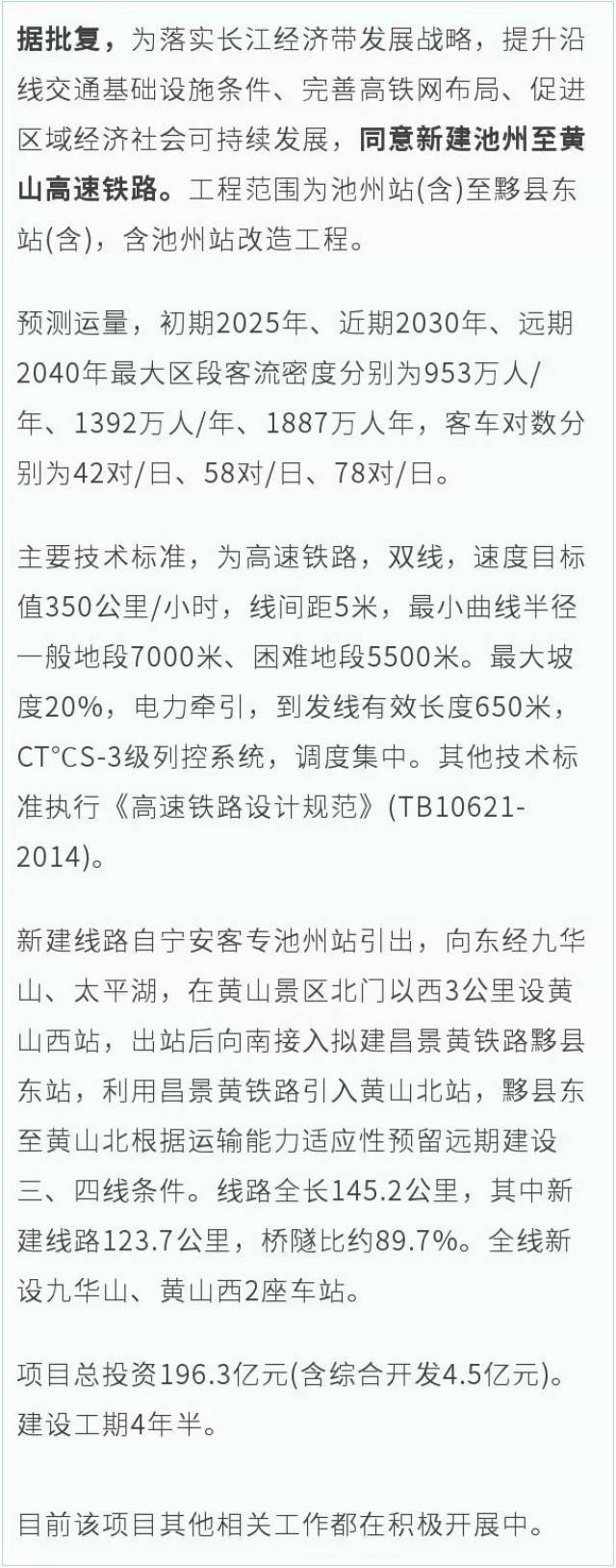 黄山最新进展揭秘,揭开神秘面纱下的新篇章