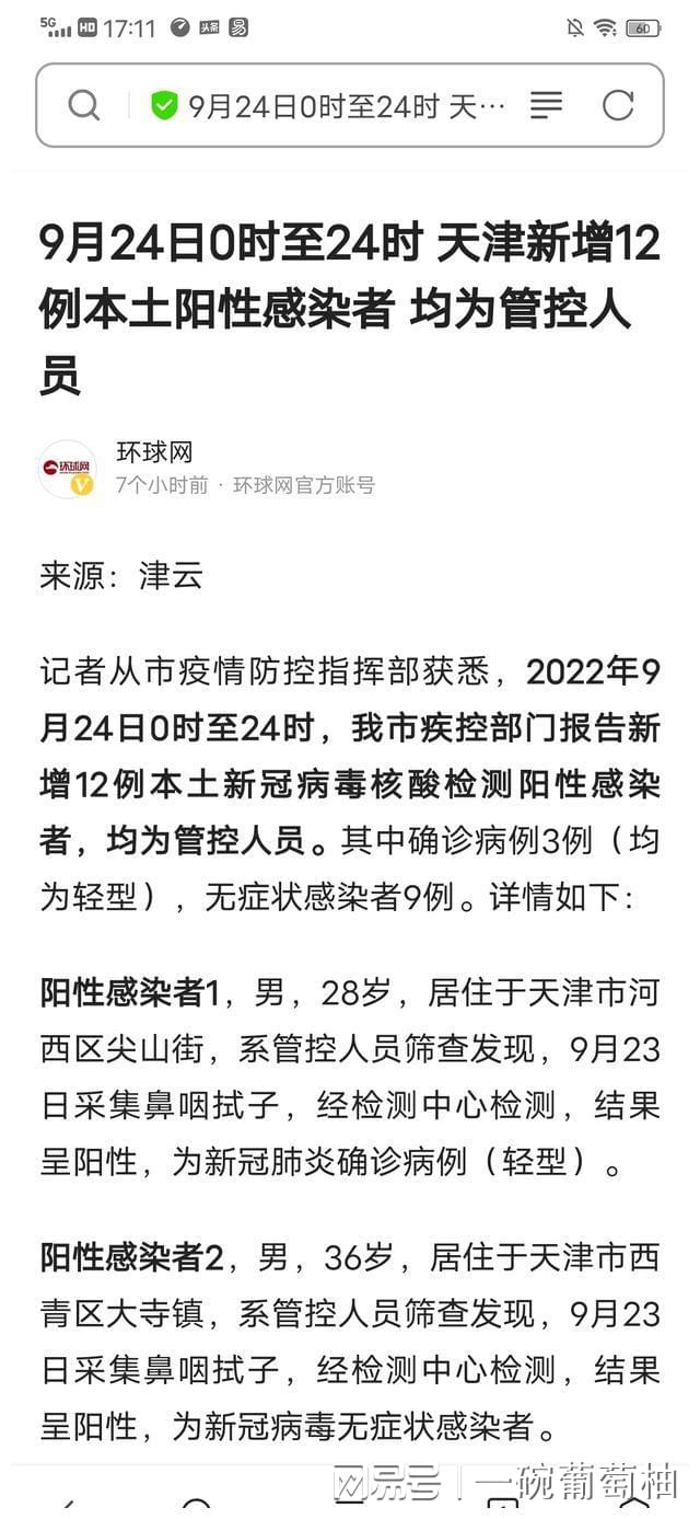 储鹏海 第3页