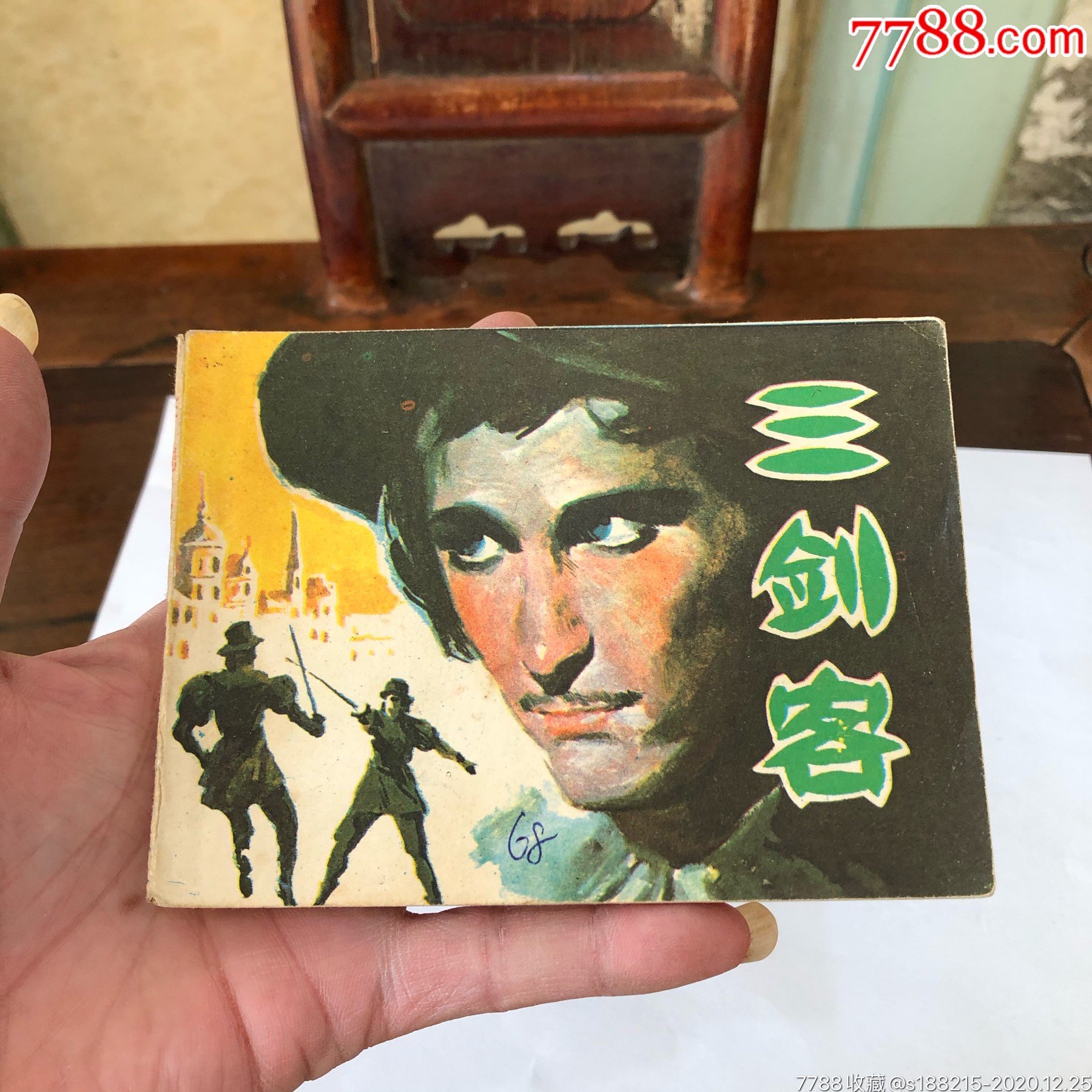 俞平惠 第3页