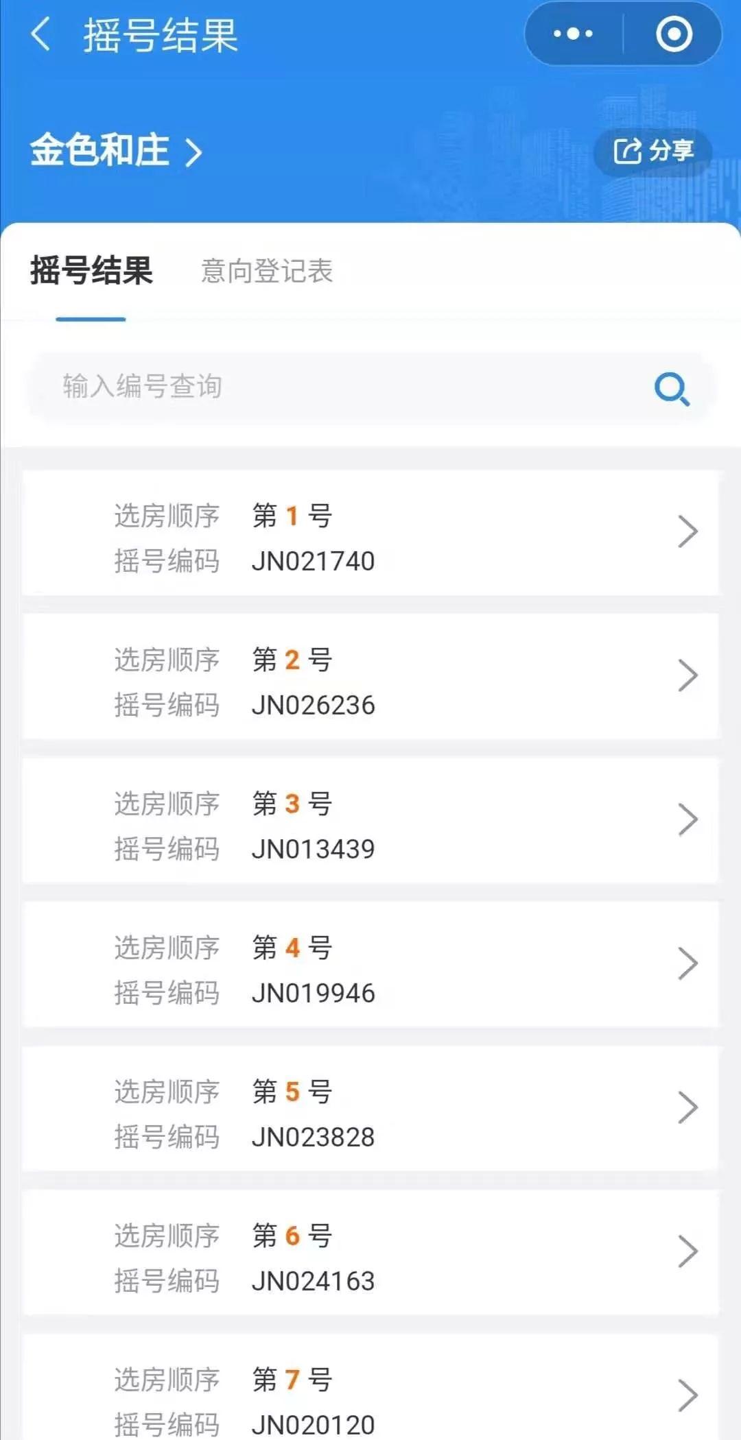 滨江翡翠城房价最新动态,市场分析预测房价走势揭秘