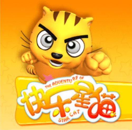 星猫最新一部,未知世界的奇幻探险之旅