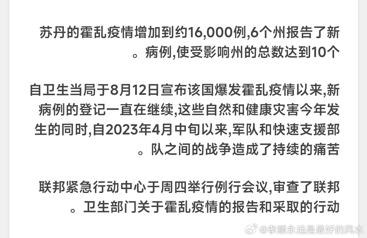 苏丹现状最新消息,挑战与机遇并存的发展态势