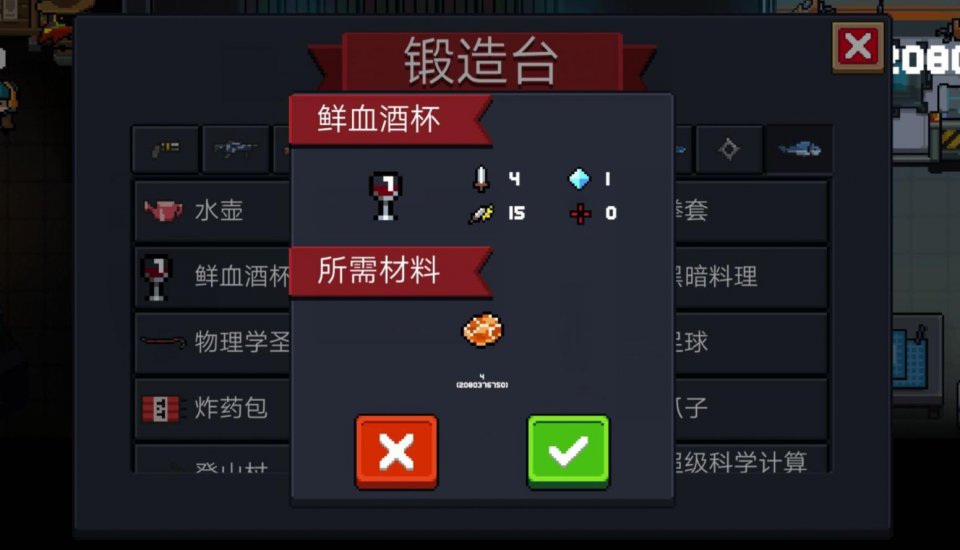 元气骑士最新卡bug刷钱攻略揭秘