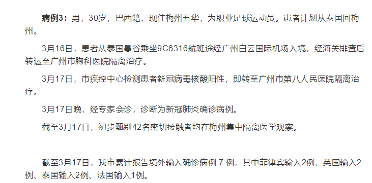 巴西新冠疫情最新通报,现状、应对措施与全球影响概览