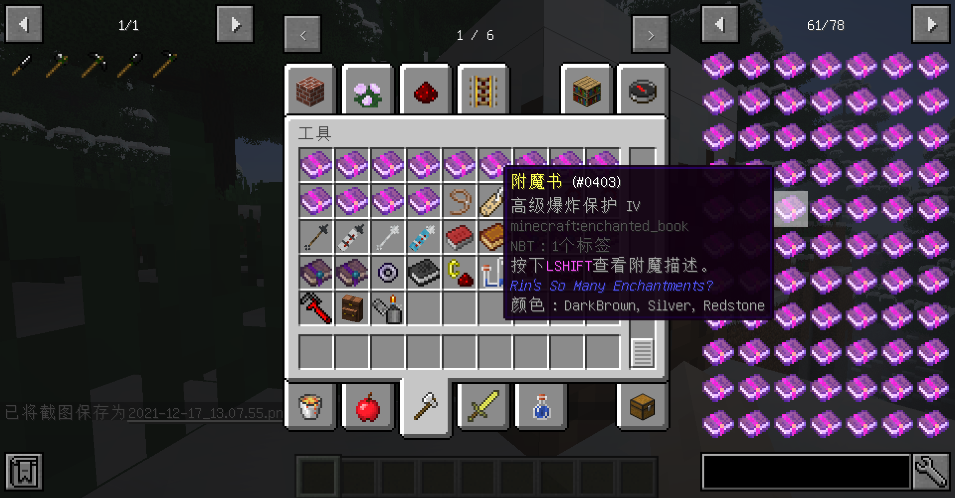 贵思 第3页