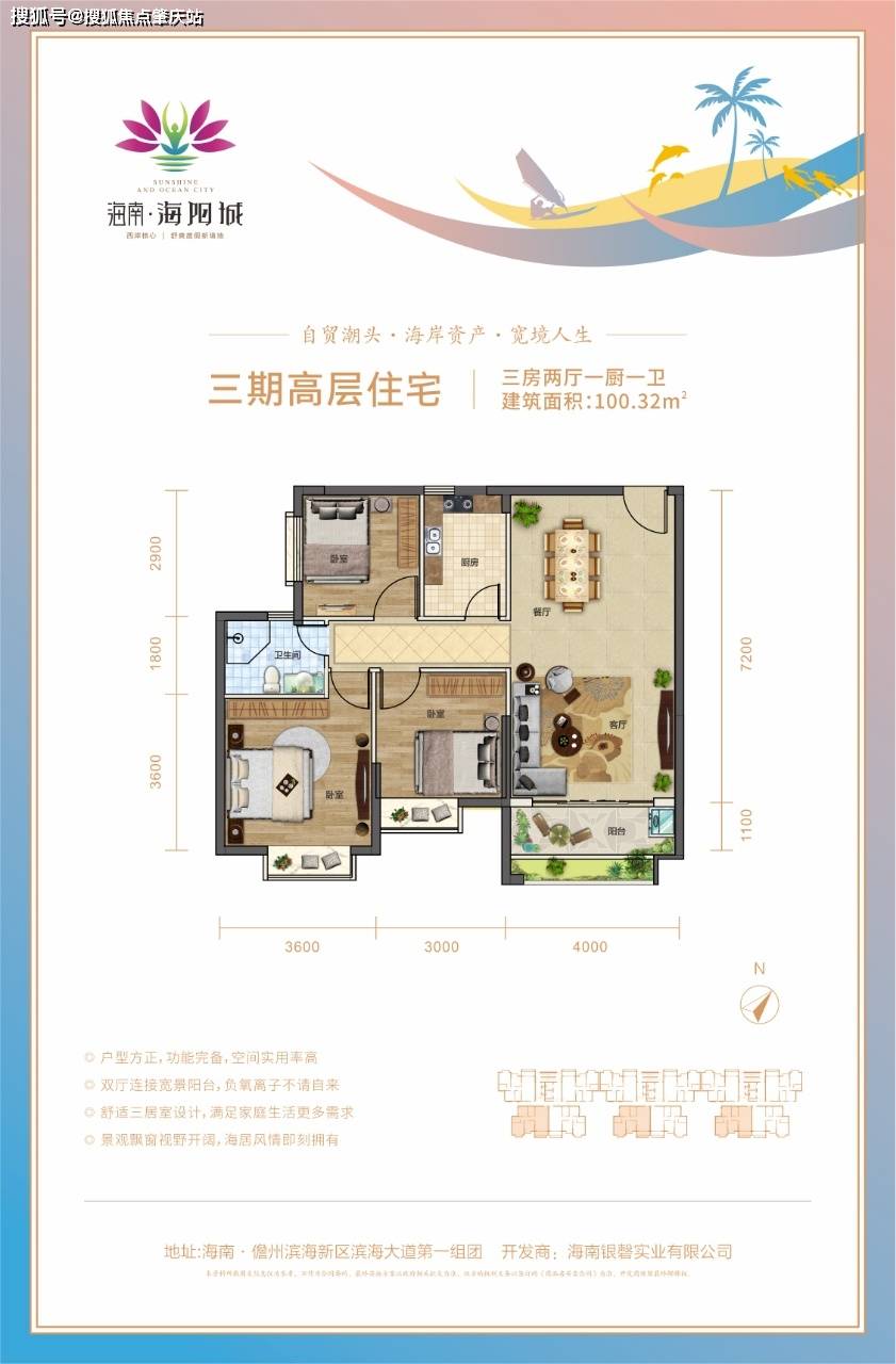 瑞海水城最新房价动态,深度解析及前景展望报告