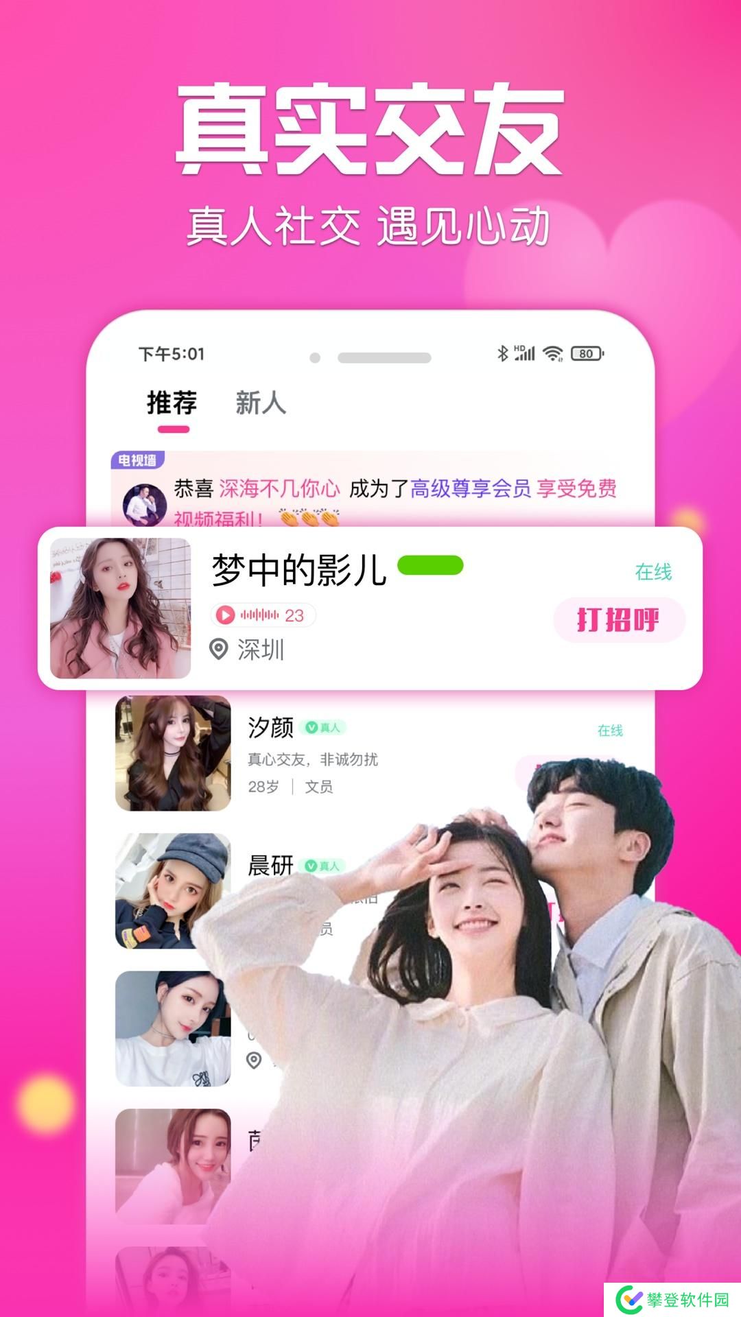 交友新版本,揭示新时代人际关系理念的重定义