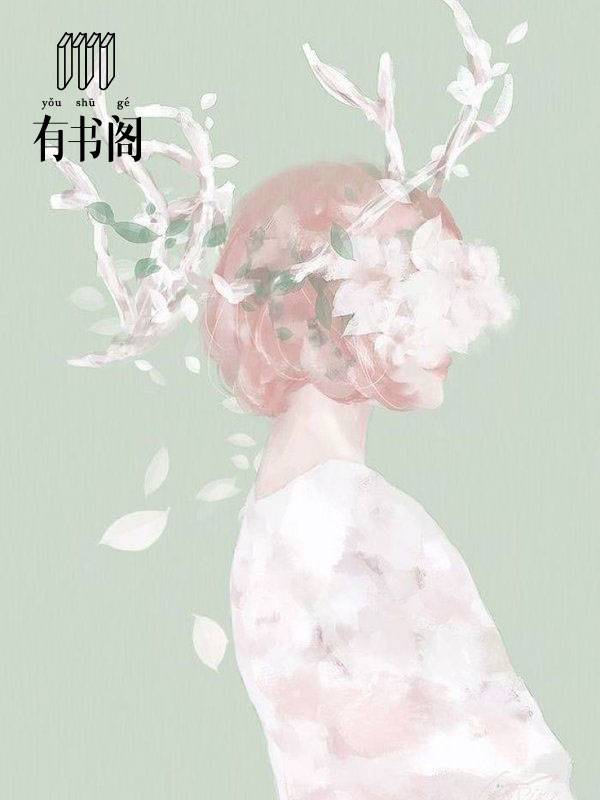 简痴瑶 第3页
