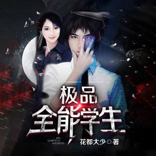 全能学生叶昊,卓越之路的探索最新阅读