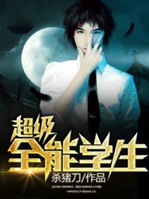全能学生叶昊,卓越之路的探索最新阅读