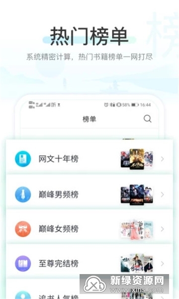 露智 第2页
