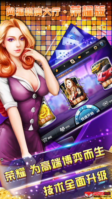 荣耀棋牌app最新版,体验升级与全新功能创新