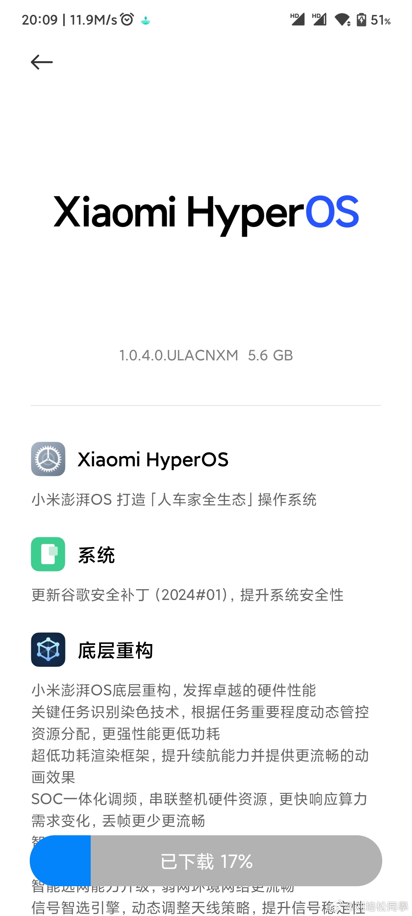 小米12SU系统全新升级,功能与体验的全面进化
