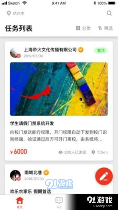 粟淑兰 第2页