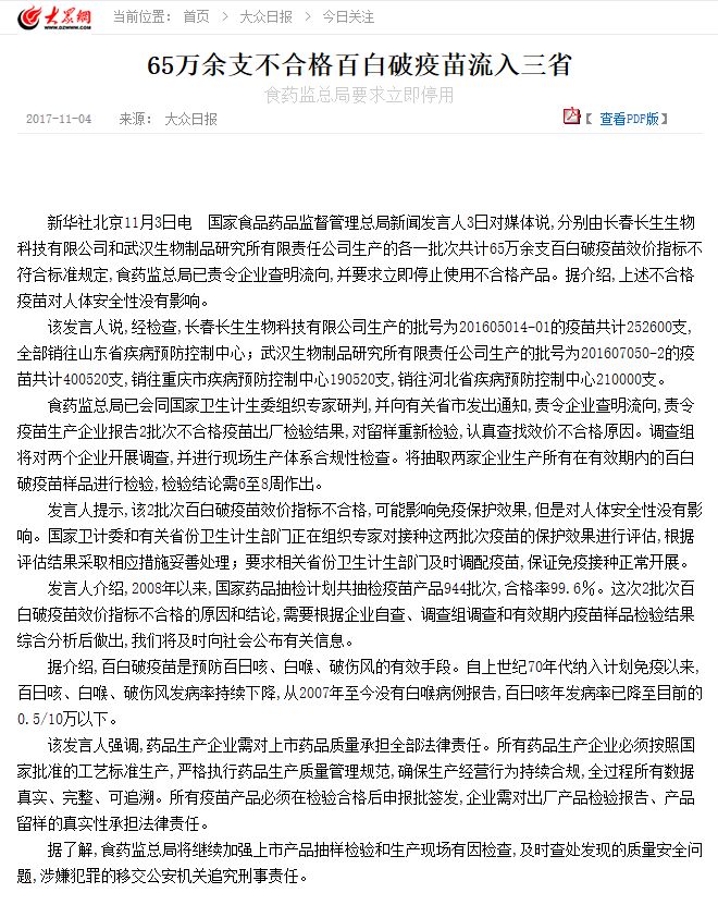 白百破最新事件揭秘,公众关注背后的真相