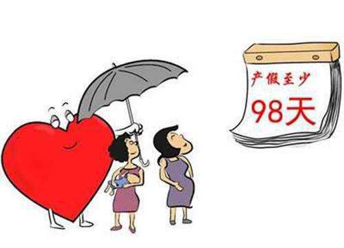 河南产假最新规定深度解读