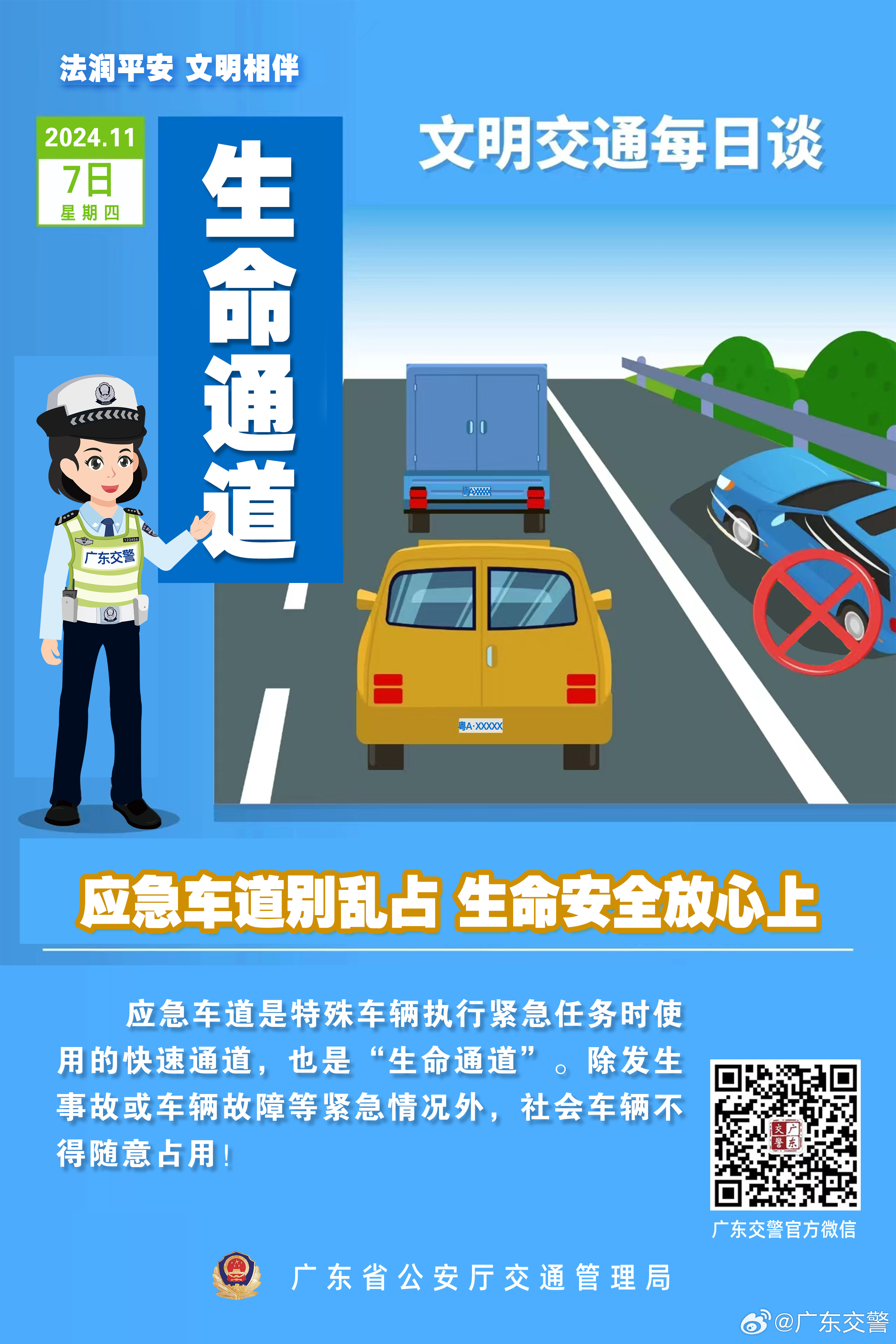 应急车道政策最新动态,调整内容及未来展望