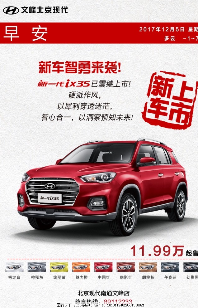 北京现代最新版,科技与艺术的完美融合
